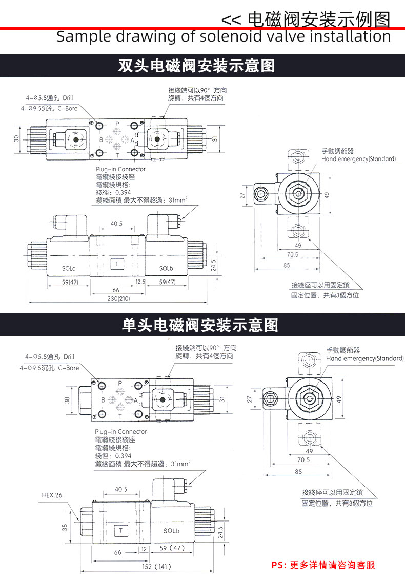 液压换向阀