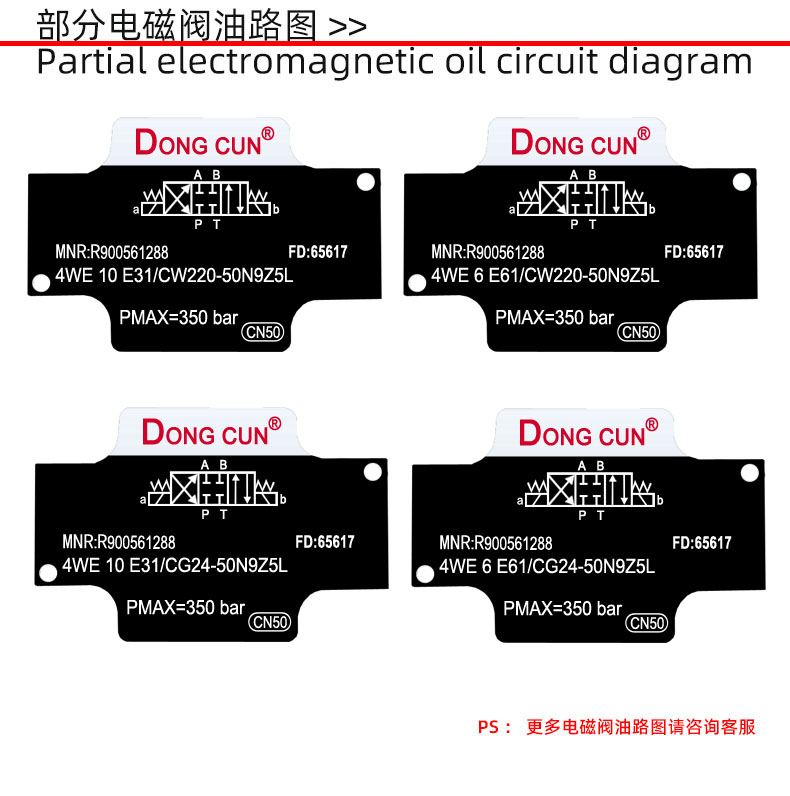 液压换向阀