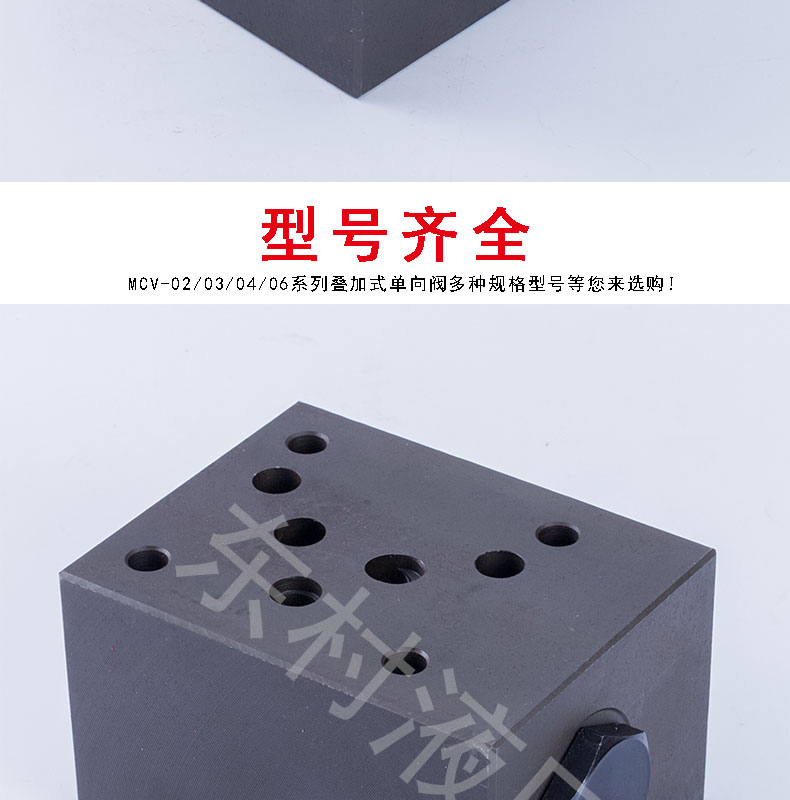 叠加式单向阀