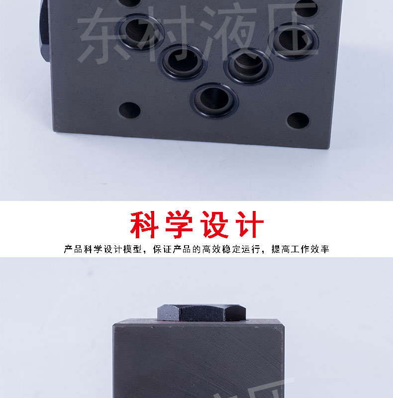 叠加式单向阀