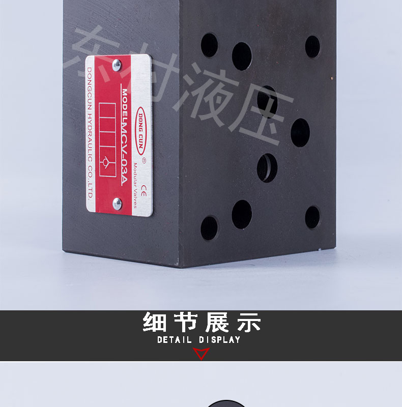 叠加式单向阀