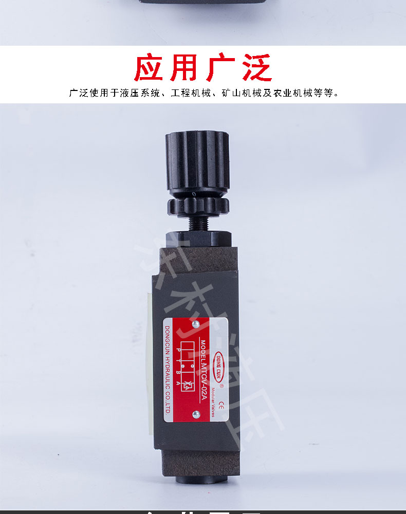 叠加式节流阀