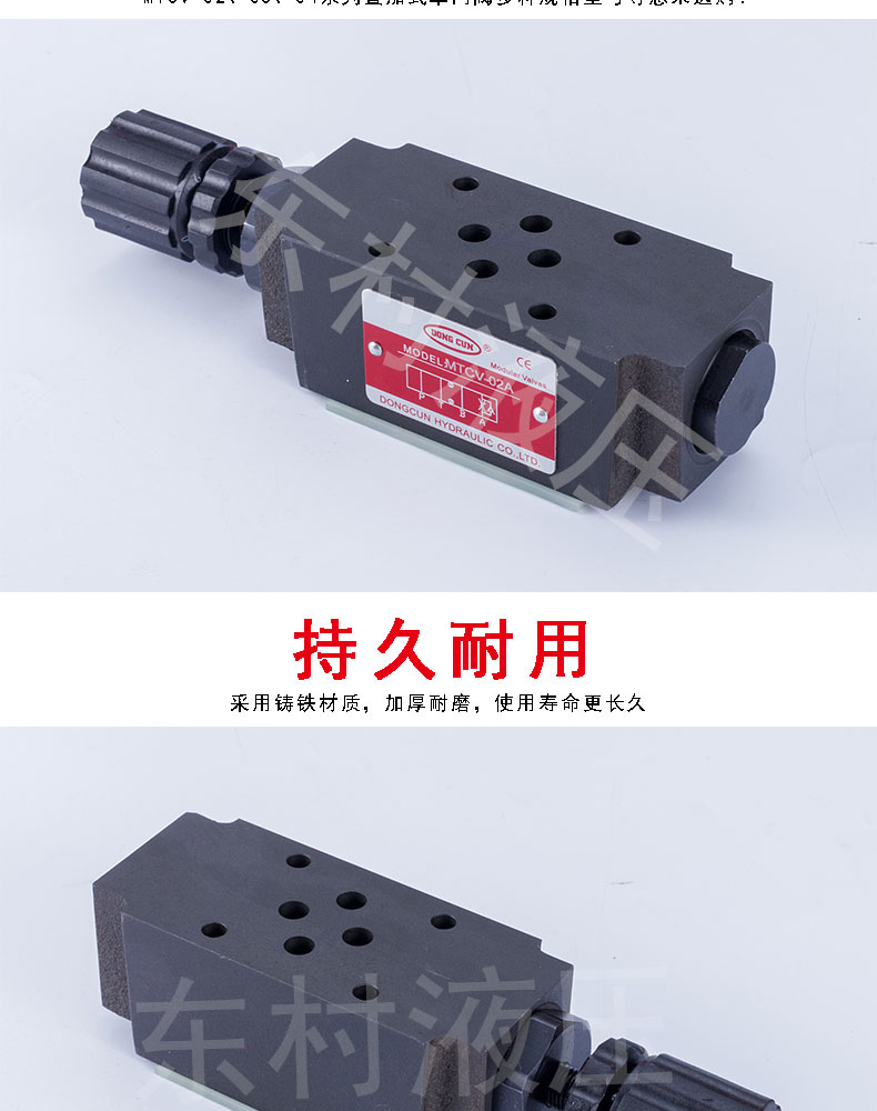 叠加式节流阀