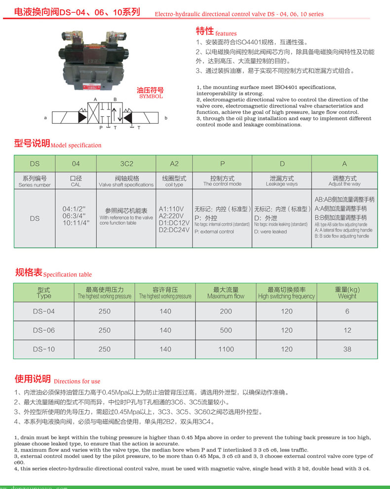 电液换向阀