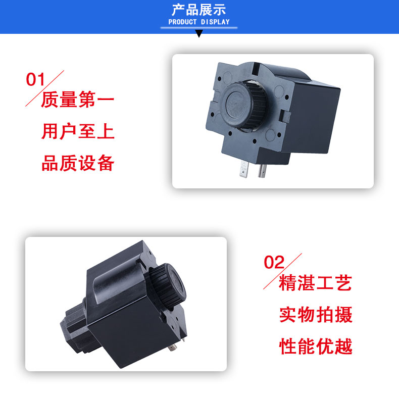 电磁换向阀线圈