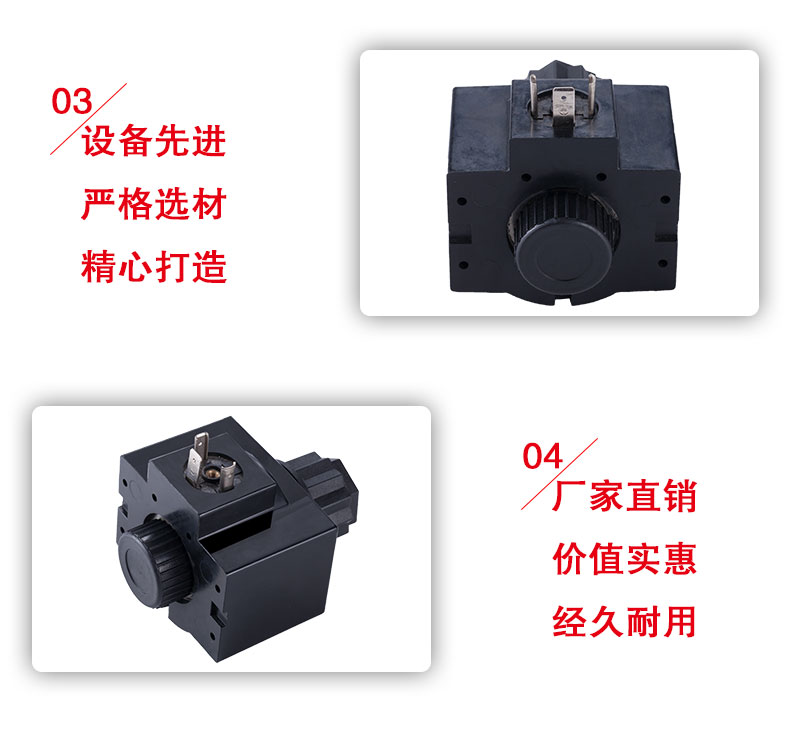 电磁换向阀线圈