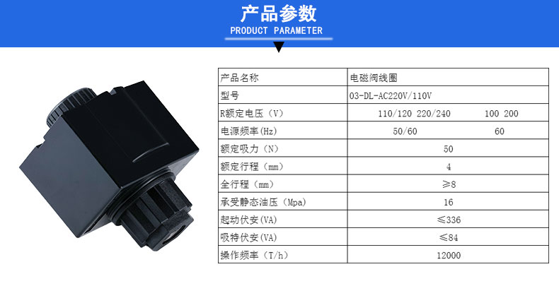 电磁换向阀线圈