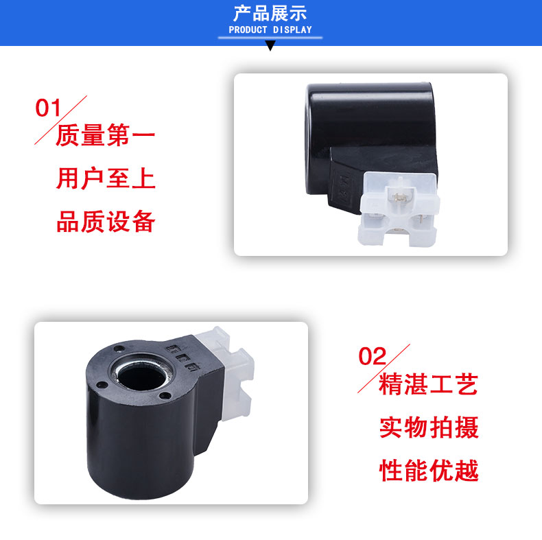 高频率换向阀线圈