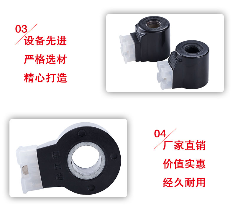 高频率换向阀线圈