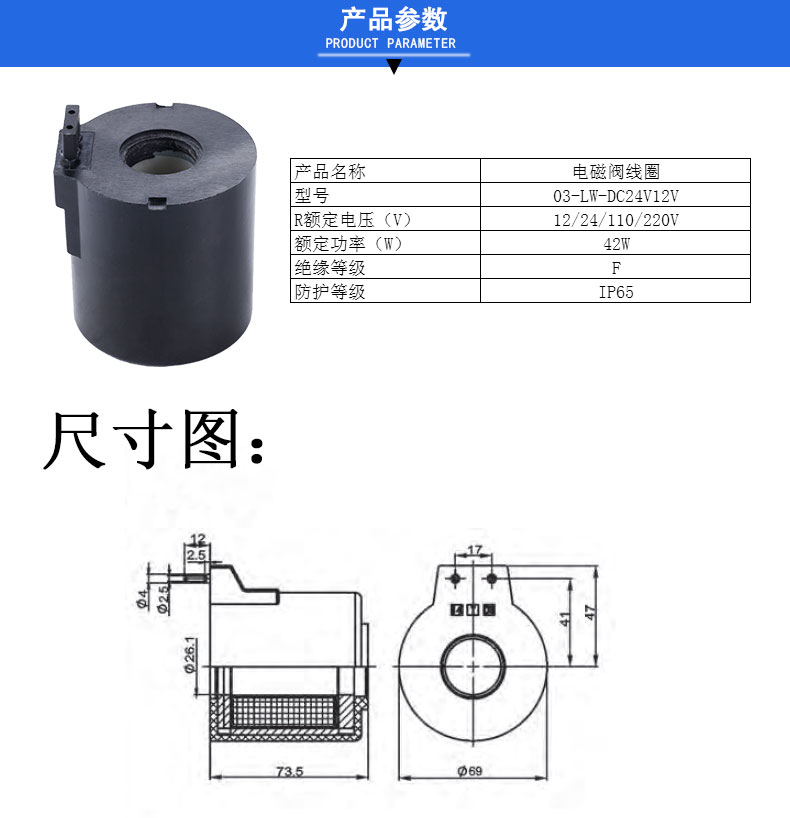 高压电阀换向阀线圈