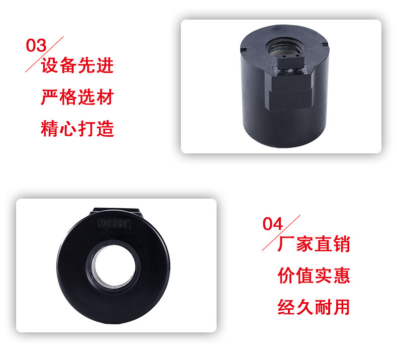 高压电阀换向阀线圈